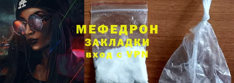 МЯУ-МЯУ mephedrone  где найти   Чехов 